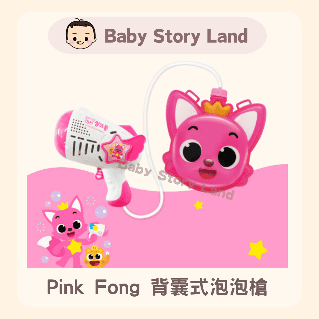 Pink Fong 背囊式泡泡槍 (2)