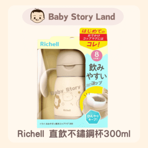 🔹現貨🔹日本直送🇯🇵 - Richell T.L.I 直飲不鏽鋼杯300ml (獅子)