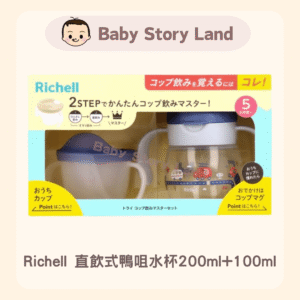 🔹現貨🔹日本直送🇯🇵 - Richell 直飲式鴨咀水杯200ml+100ml (汽車圖案)