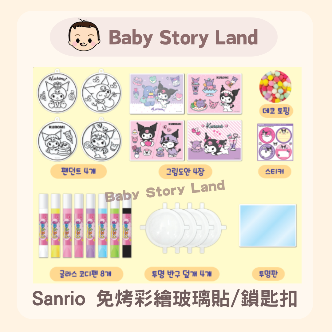 Sanrio 免烤彩繪玻璃貼鎖匙扣 0216 (3)