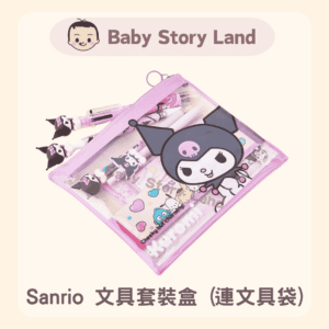 韓國直送🇰🇷 - Sanrio 文具套裝盒 (連文具袋) Kuromi