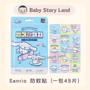 🔹現貨🔹韓國直送🇰🇷- Sanrio 蚊貼-Cinnamoroll -2