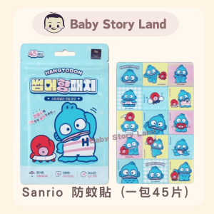 🔹現貨🔹韓國直送🇰🇷- Sanrio 蚊貼-水怪