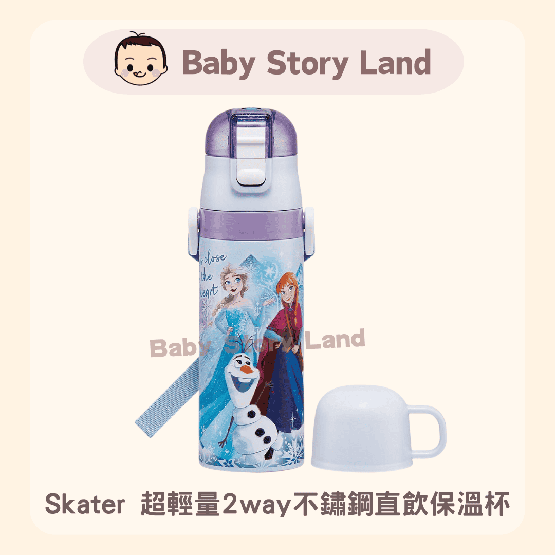 Skater 超輕量2way不鏽鋼直飲保溫杯 (2)