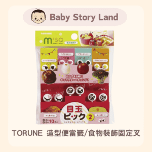 🔹現貨🔹日本直送 🇯🇵 -TORUNE 造型便當籤/食物裝飾固定叉 食物