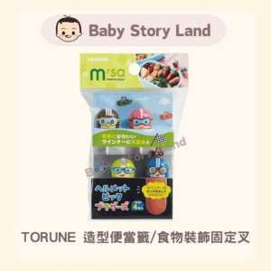 🔹現貨🔹日本直送 🇯🇵 -TORUNE 造型便當籤/食物裝飾固定叉 頭盔 4入