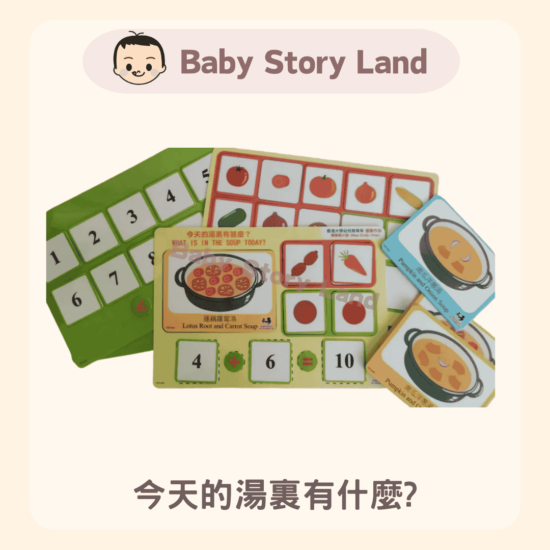 今天的湯裏有什麼 (2)