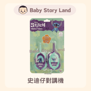 🔹現貨🔹史迪仔對講機