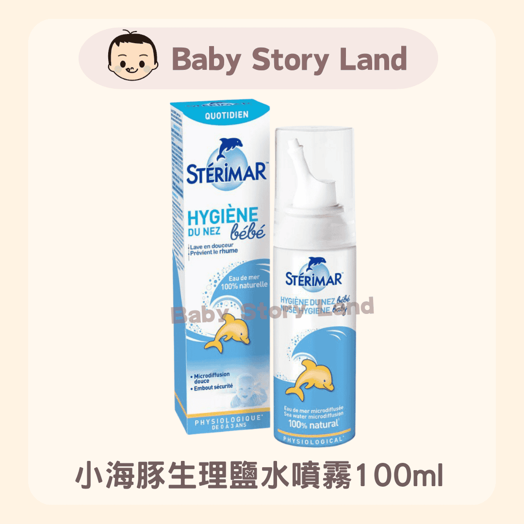 小海豚生理鹽水噴霧100ml