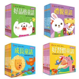 🔹現貨🔹幼幼撕不破小小書 經典故事系列 2