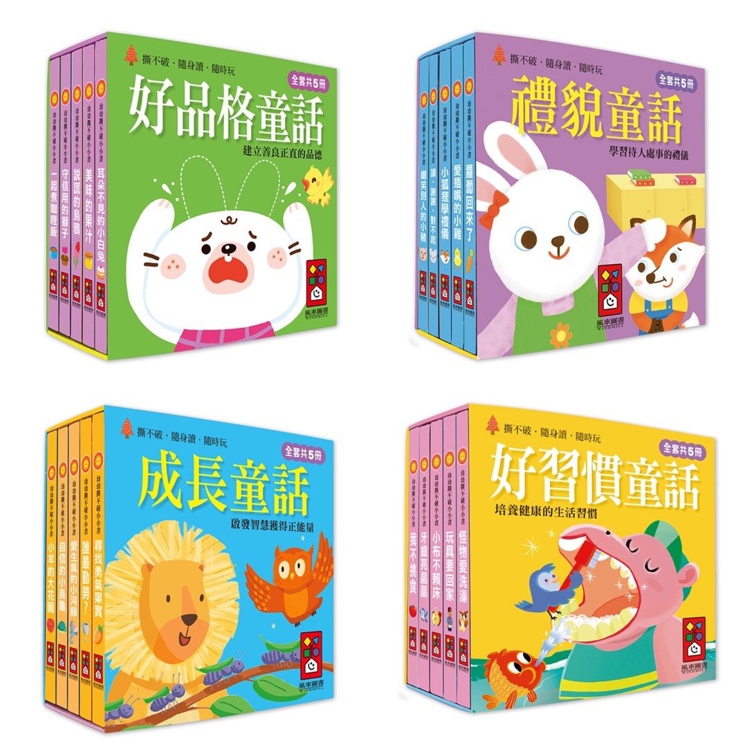 幼幼撕不破小小書 2026