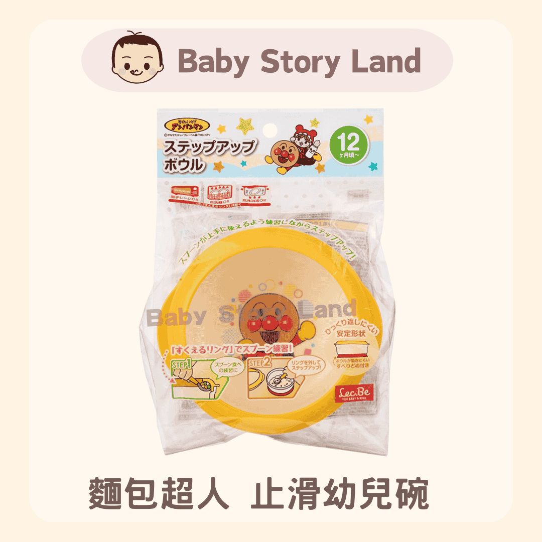 日本直送 🇯🇵 -麵包超人 止滑幼兒碗 (2)