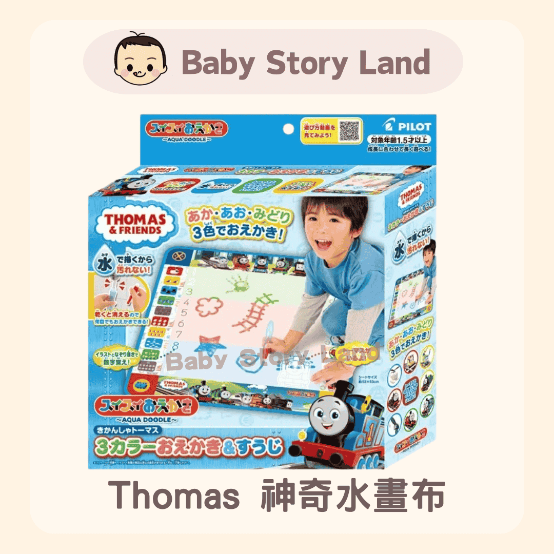 日本直送🇯🇵 -Pilot x Thomas神奇水畫布 (2)