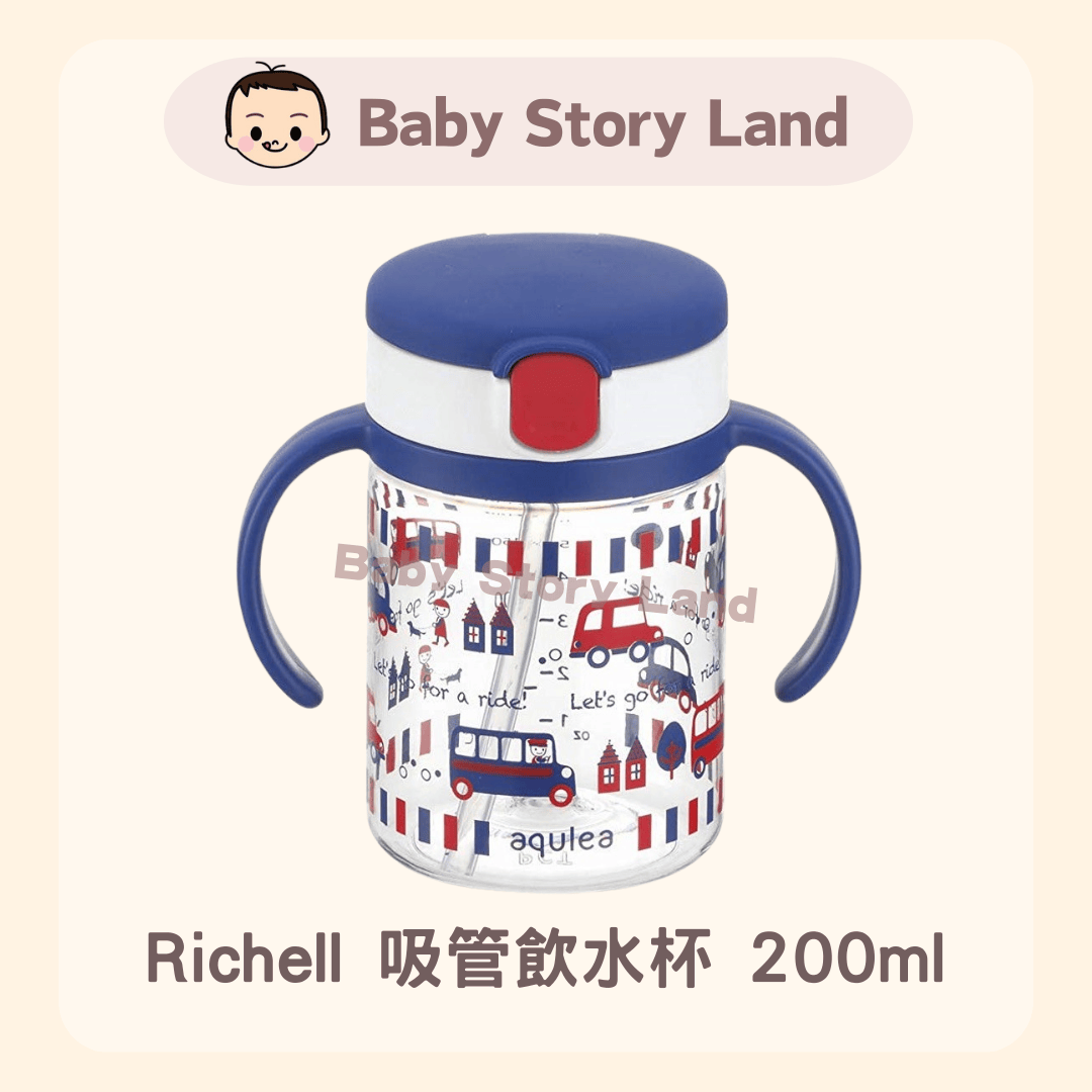 日本直送🇯🇵 Richell Aqulea吸管飲水杯 200ml (藍色車子街道藍)