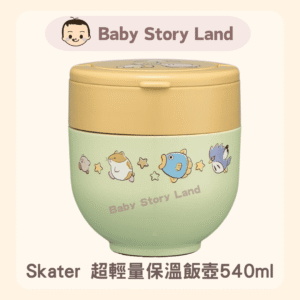 🔹現貨🔹日本直送🇯🇵- Skater 超輕量保溫飯壺540ML-星之卡比