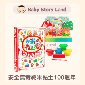 🔹現貨🔹日本直送🇯🇵 安全無毒純米黏土100週年 (限定版)