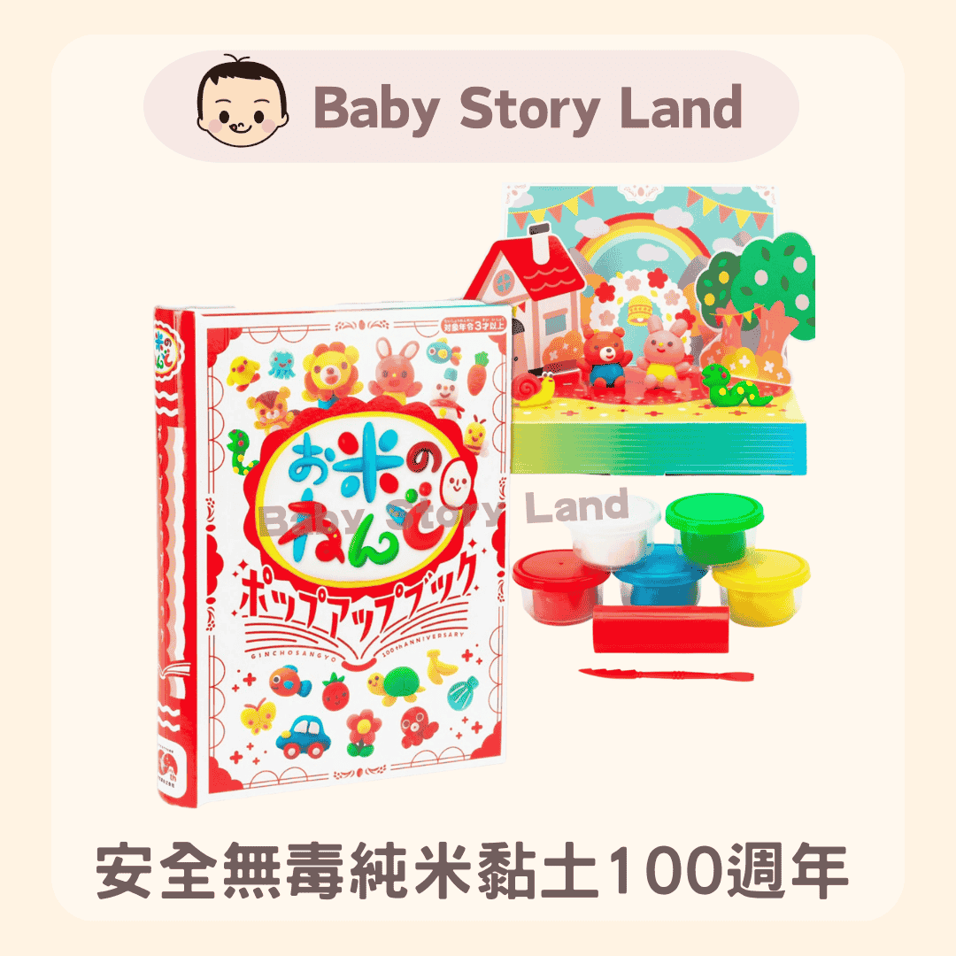日本直送🇯🇵 安全無毒純米黏土100週年 (限定版)