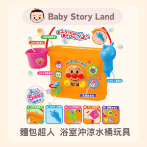 🔹現貨🔹日本直送🇯🇵- 麵包超人浴室沖涼水桶玩具