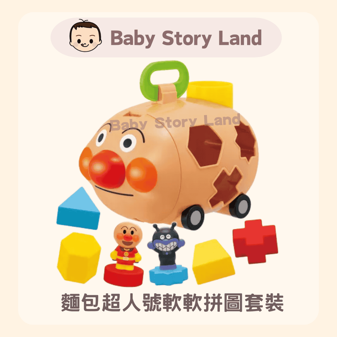 日本直送🇯🇵 -麵包超人號軟軟拼圖套裝