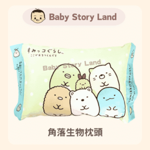 日本直送🇯🇵 - 角落生物枕頭