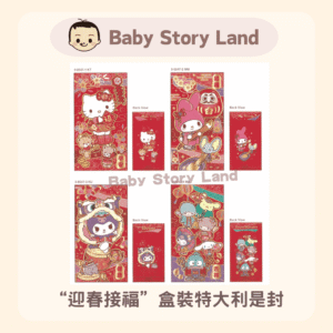 🔹現貨🔹2026年Sanrio “迎春接福”盒裝特大利是封 Kuromi