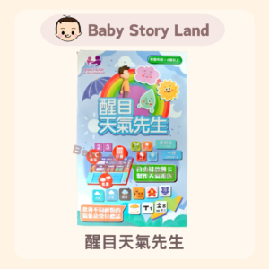 🔺預訂🔺醒目天氣先生