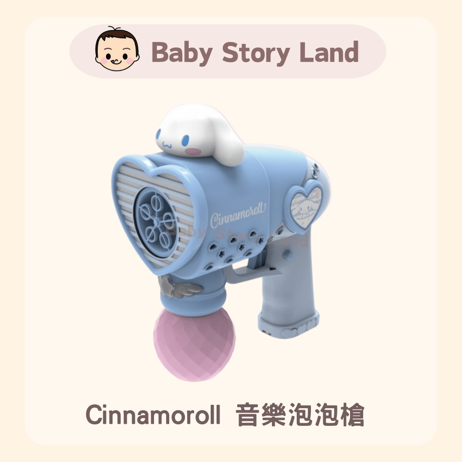 韓國直送🇰🇷 -Sanrio Cinnamoroll 音樂泡泡槍