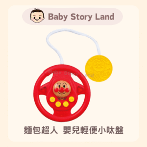 🔹現貨🔹日本直送🇯🇵-麵包超人嬰兒輕便小呔盤