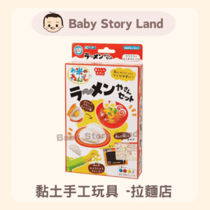 🔹現貨🔹日本直送🇯🇵米黏土手工玩具 -拉麵店