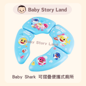 事前注文🔺韓国直送🇰🇷-Baby Shark 折りたたみ式ポータブルトイレ