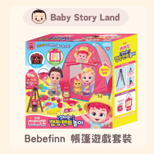 🔺預訂🔺韓國直送🇰🇷 -Bebefinn 帳篷遊戲套裝