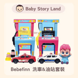 韓国直送便 ᔺ 🇰🇷 - BebeFinn 洗車＆ガソリンスタンドパッケージ