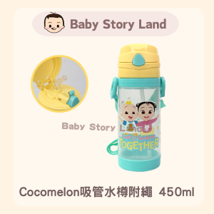 🔹現貨🔹Cocomelon吸管水樽附繩 450ml