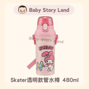 スポット 🔹スケーター ストレートボトル 480ml (ストラップ付き) - Melody