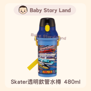新幹線 🔹スケーター飲料水ボトル480ml（ストラップ付）🔹 新幹線