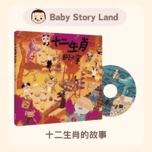 スポット 🔹 干支物語