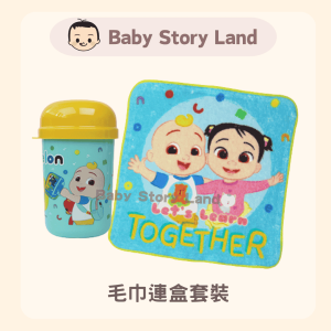 🔹現貨🔹Disney 毛巾連盒套裝 -Cocomelon Blue