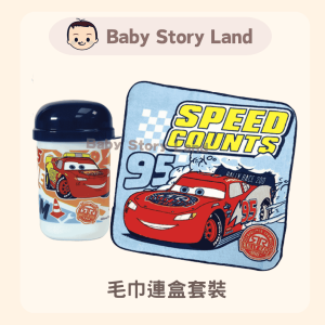 🔹現貨🔹Disney 毛巾連盒套裝 - 反斗車王