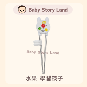 🔹現貨🔹 韓國直送🇰🇷 韓國製 水果學習筷子