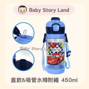 🔹現貨🔹Disney 吸管&直飲水樽附繩 450ml - 反斗車王