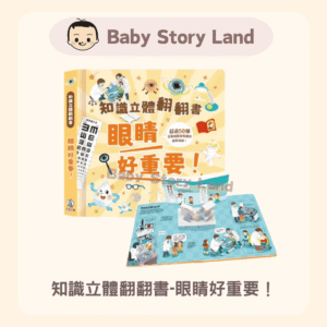 🔹 Spot 🔹 Knowledge Stereo Flip Book - Eyes are so important!