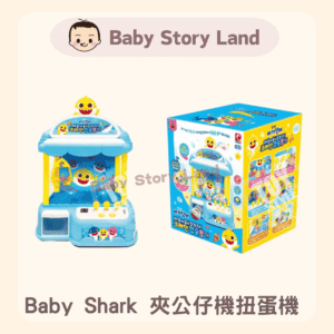 事前注文🔺韓国直送🇰🇷-ベビーシャーククリップドールマシンツイスターセット