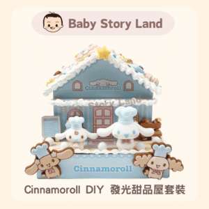 スポット🔹ダイレクト🇰🇷 -Sanrio Cinnamoroll DIYグローデザートハウスセット