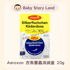🔹現貨🔹 Aeroxon 衣魚書蟲消滅盒 20g