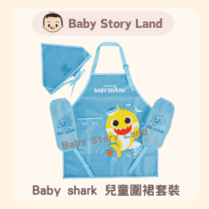 🔹現貨🔹 韓國直送🇰🇷  -Baby Shark 兒童圍裙套裝（1套3件）-藍色