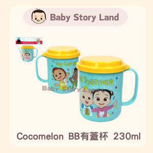 🔹現貨🔹Cocomelon BB有蓋杯 230ml - 藍綠