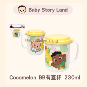 🔹現貨🔹Cocomelon BB有蓋杯 230ml - 黃色