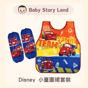 🔹現貨🔹Disney 小童圍裙套裝 - Mcqueen |Car
