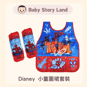 🔹現貨🔹Disney 小童圍裙套裝 - Spider Man