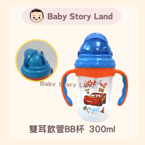 🔹現貨🔹Disney 小童雙耳飲管|吸管BB杯 300ml  - 反斗車王